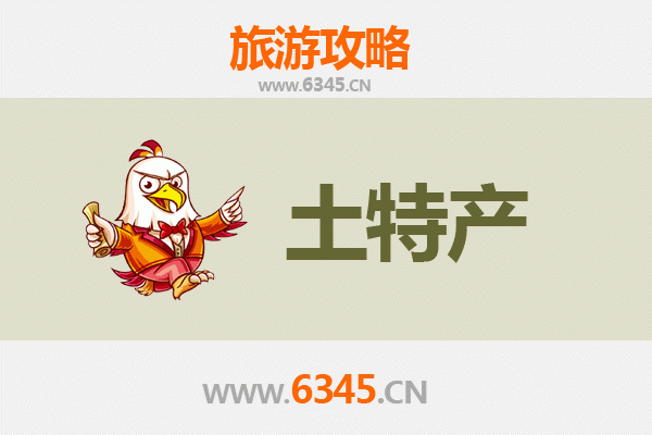 天津津南旅游必带土特产全攻略：品味地道风味，收藏城市记忆