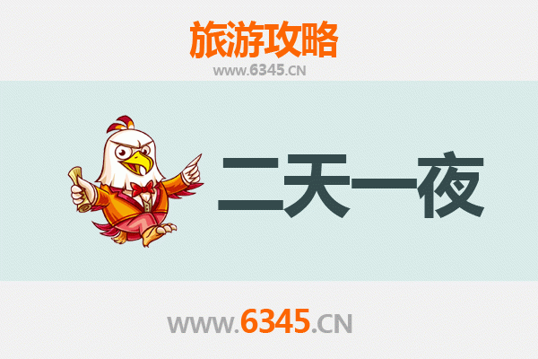 天津津南两天一夜深度游攻略：探索城市绿肺与古镇风情
