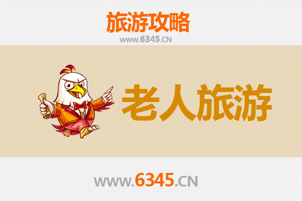 天津津南银发之旅：悠闲慢游，乐享晚年时光